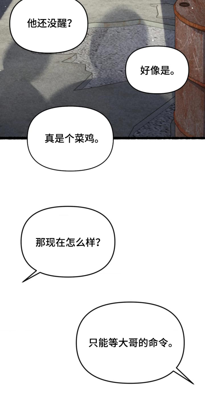 他的黏人年下漫画,第41章：好像在哪听过1图