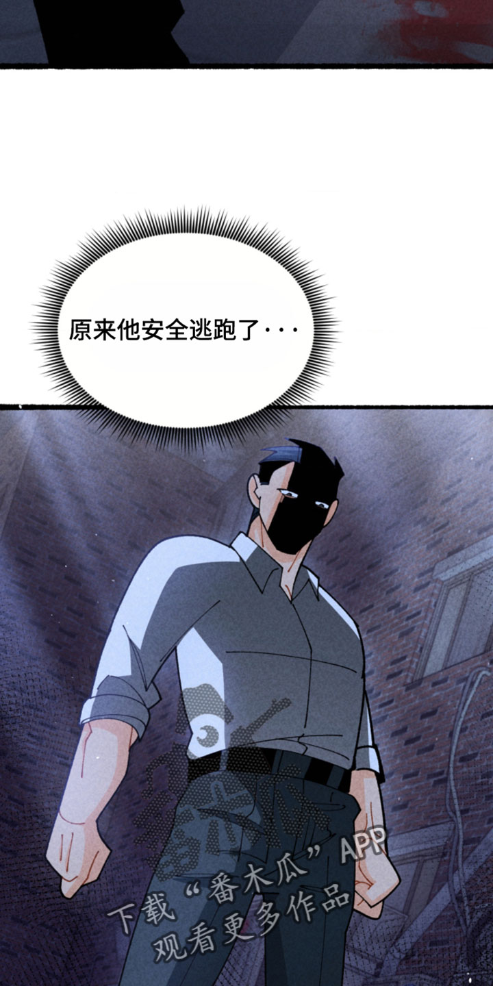 他的黏人年下漫画,第33章：安全逃跑了4图