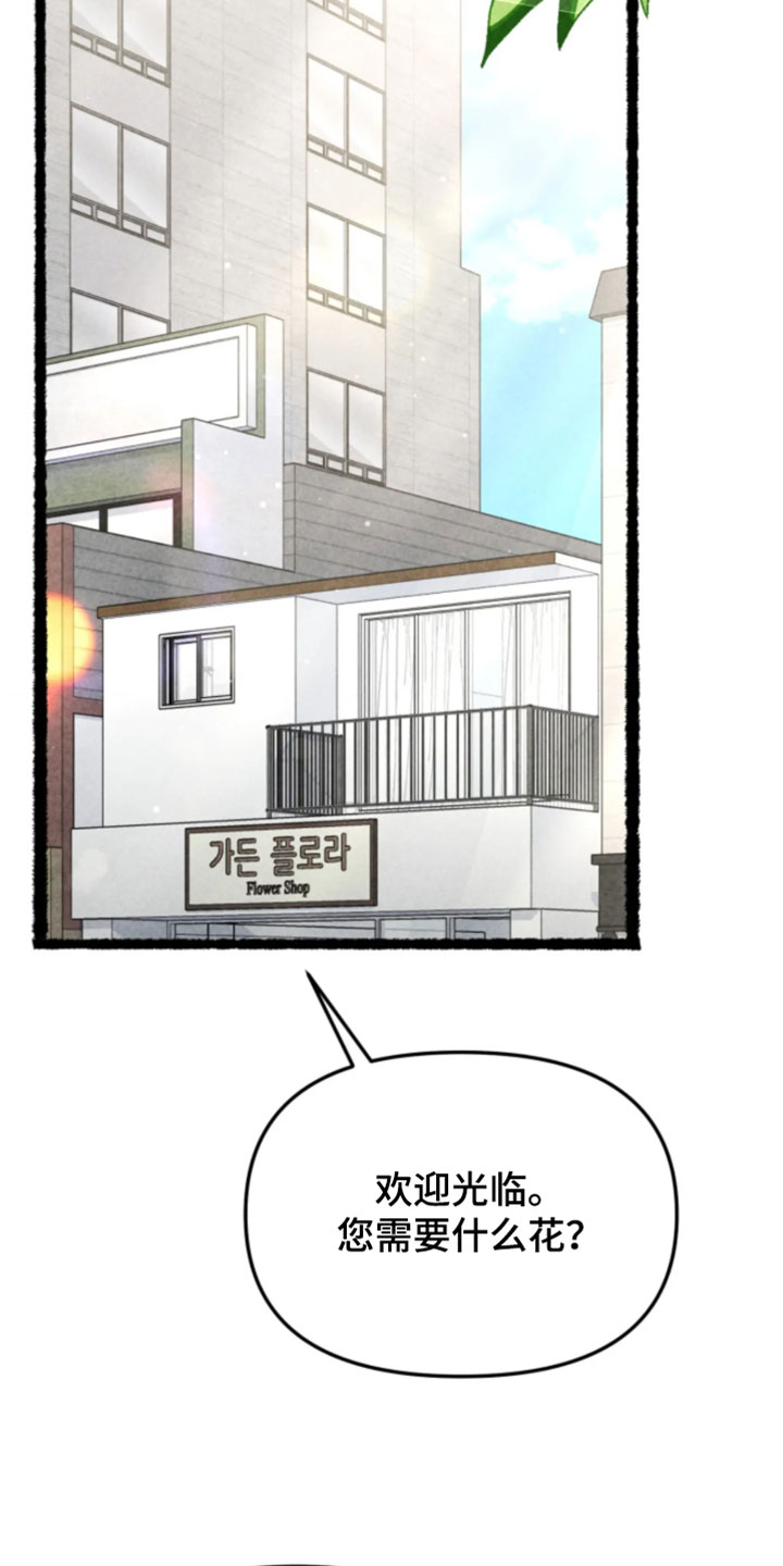 他的黏人年下漫画,第36章：保护他最好的方法3图