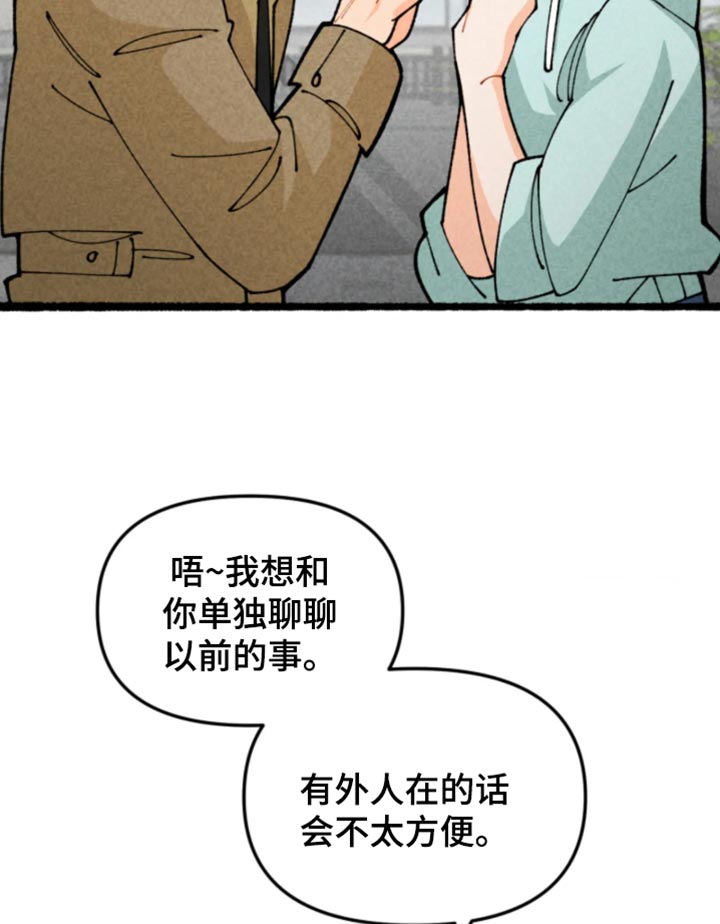 他的黏人年下漫画,第37章：坠入爱河一样3图