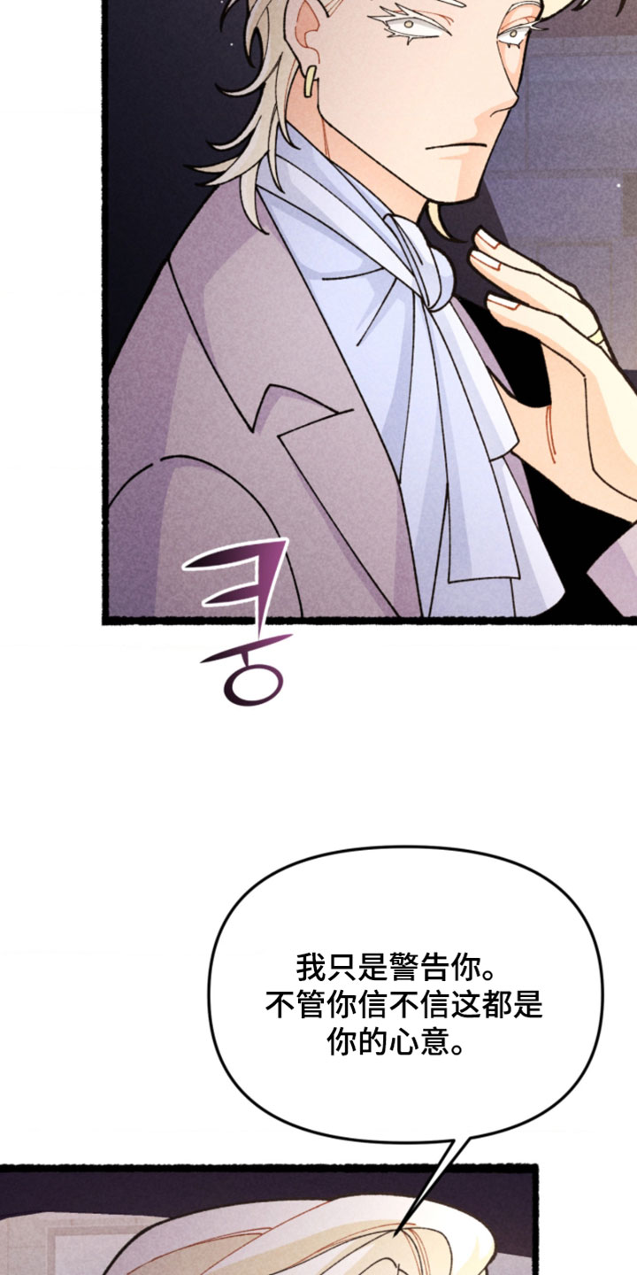 他的黏人年下漫画,第33章：安全逃跑了5图