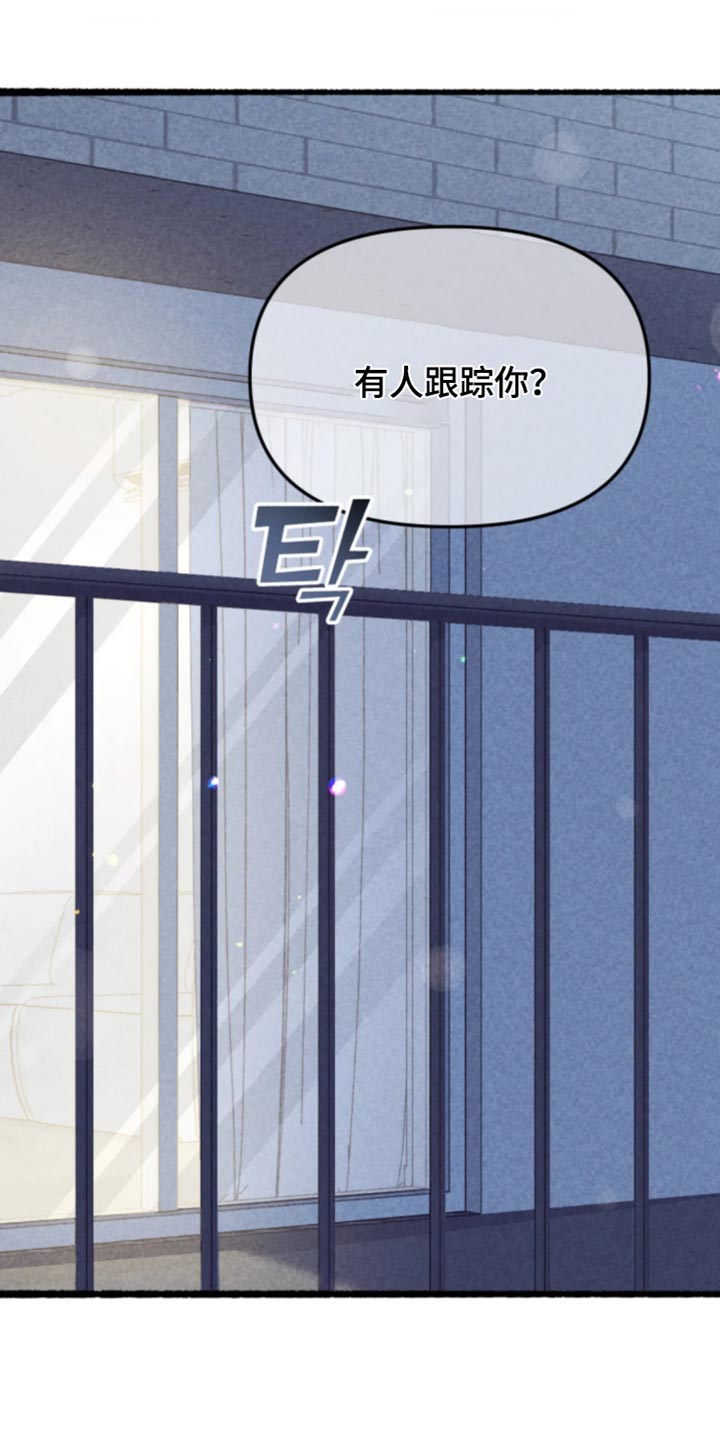 他的黏人年下漫画,第38章：你的脑子还清醒？1图