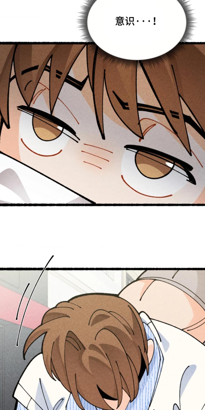 他的黏人年下漫画,第41章：好像在哪听过5图