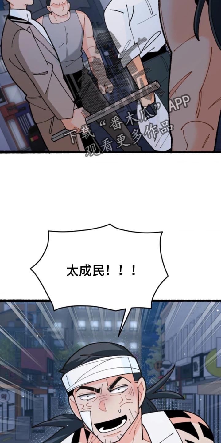 他的黏人年下漫画,第38章：你的脑子还清醒？3图