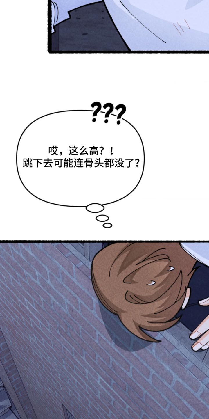 他的黏人年下漫画,第42章：我可以活2图