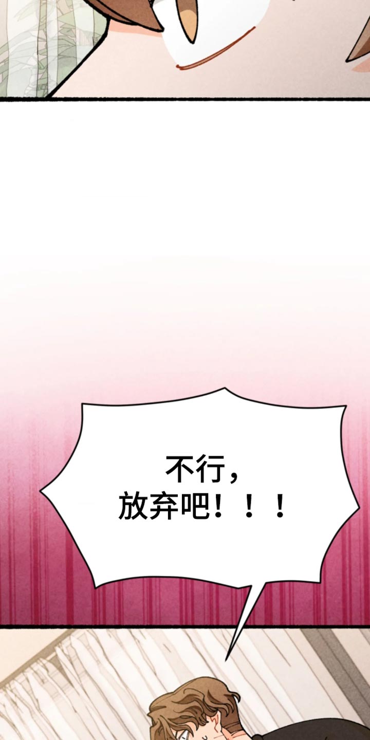 他的黏人年下漫画,第39章：你没有资格阻止我5图