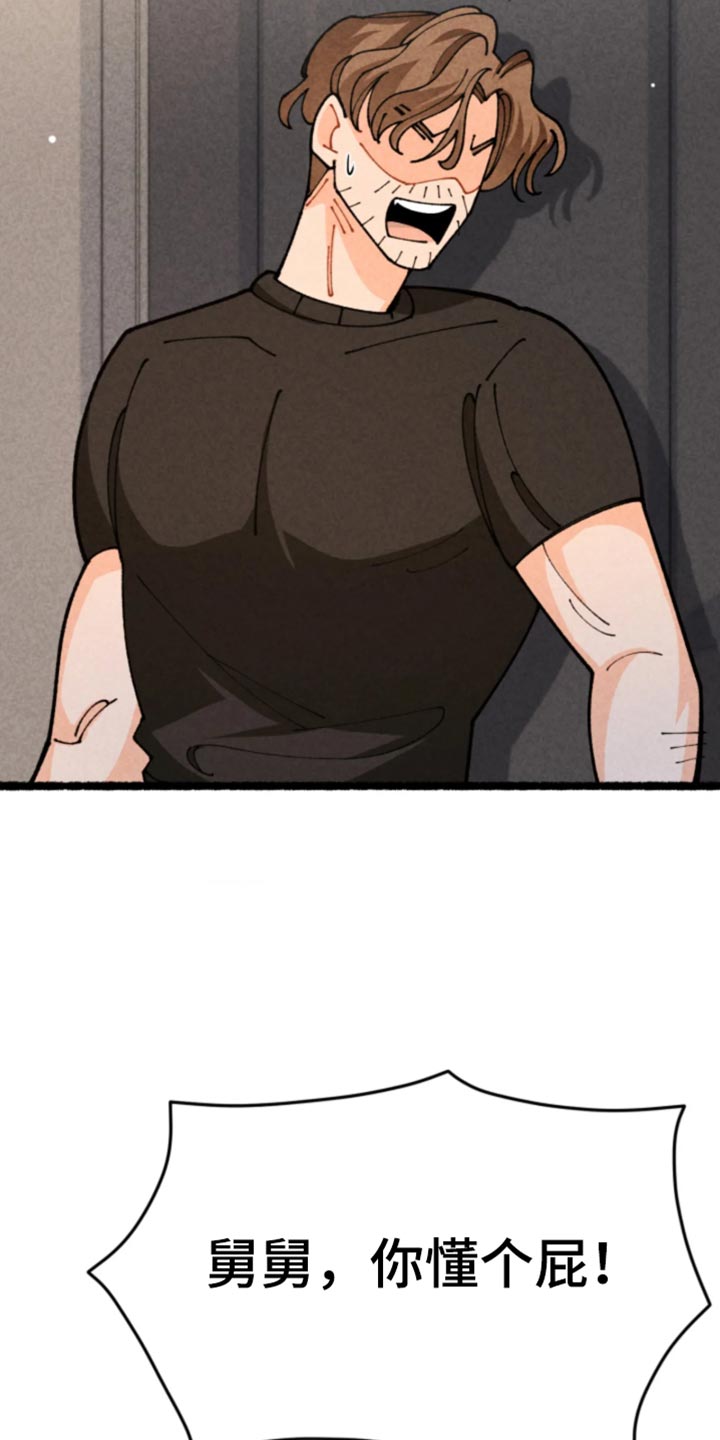 他的黏人年下漫画,第39章：你没有资格阻止我3图