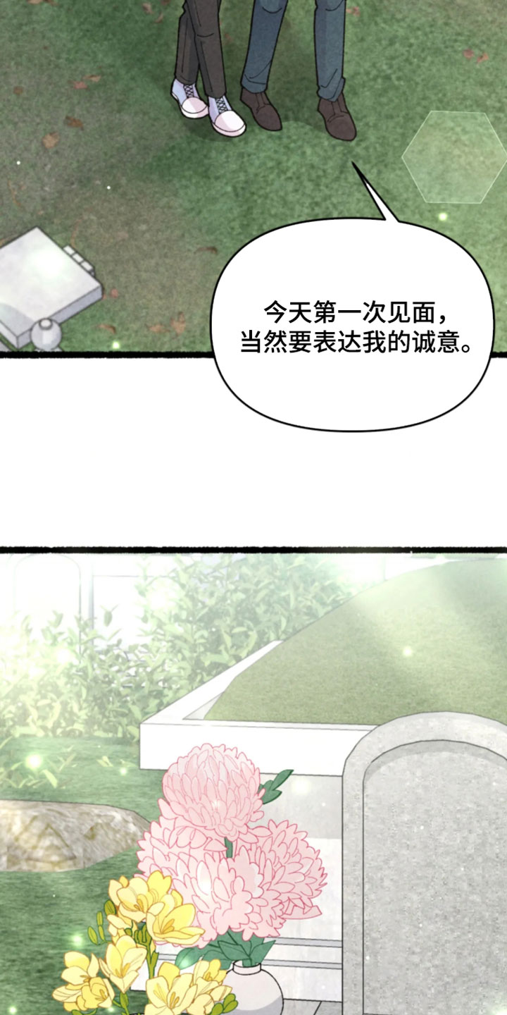 他的黏人年下漫画,第35章：现在不是了4图