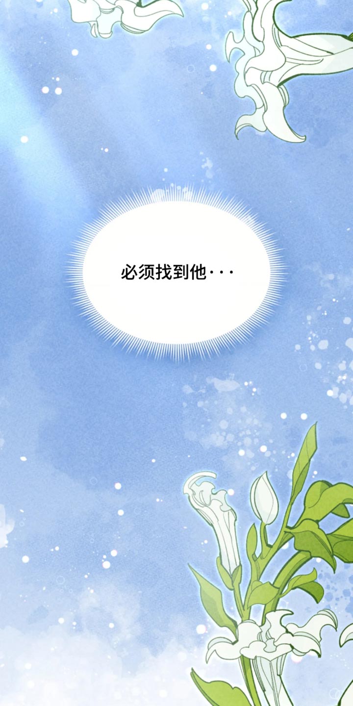 他的黏人年下漫画,第41章：好像在哪听过4图
