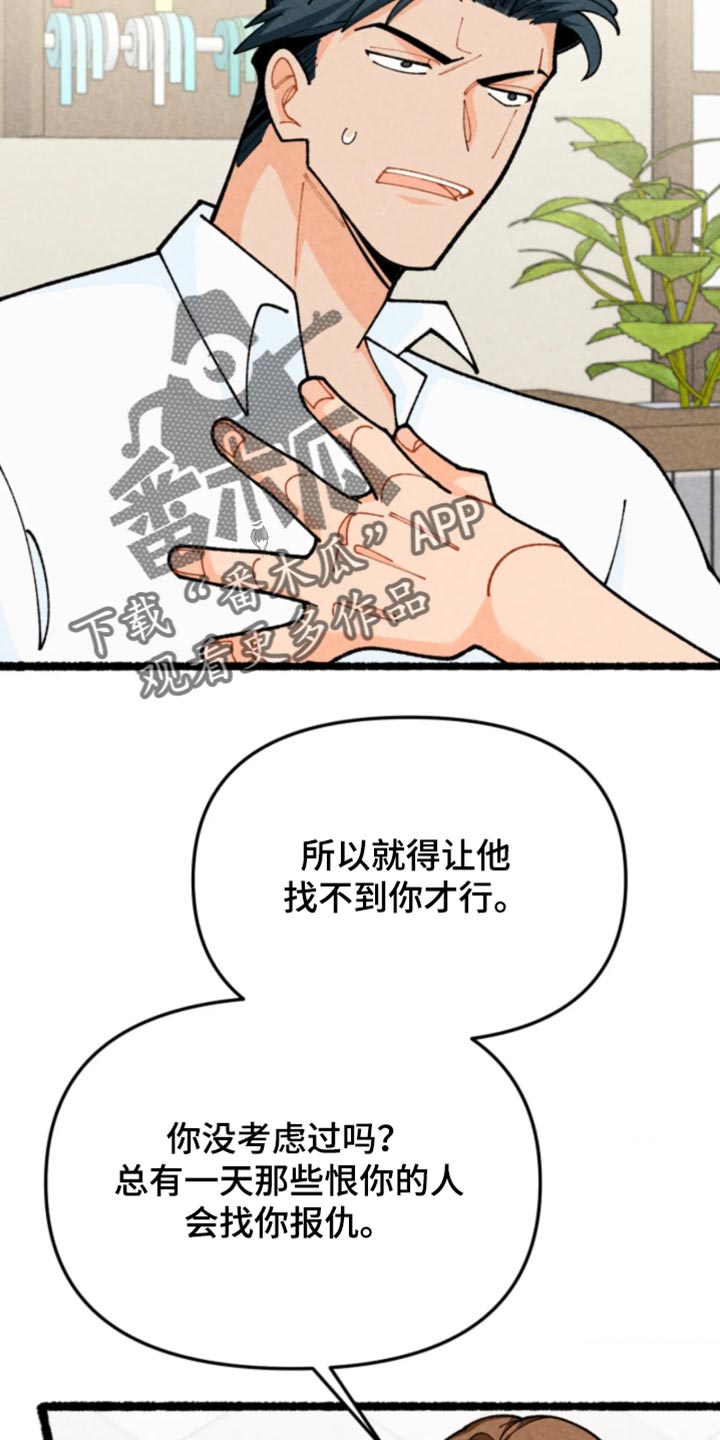 他的黏人年下漫画,第37章：坠入爱河一样2图
