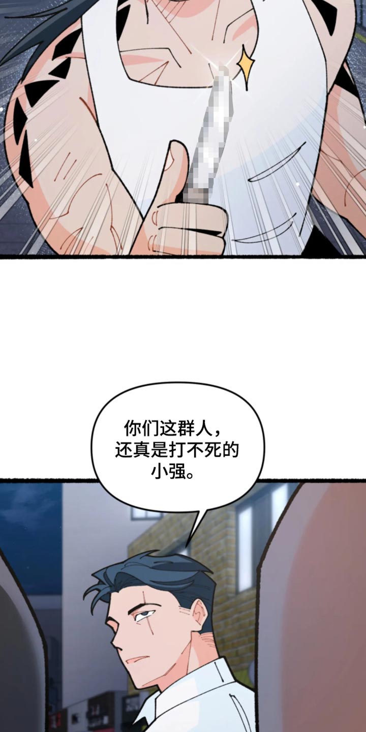 他的黏人年下漫画,第38章：你的脑子还清醒？4图