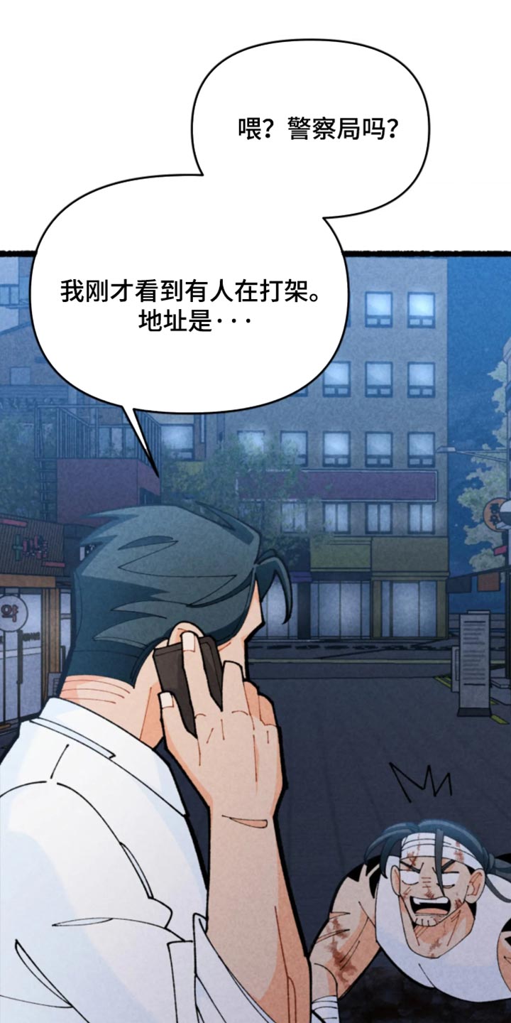 他的黏人年下漫画,第38章：你的脑子还清醒？3图