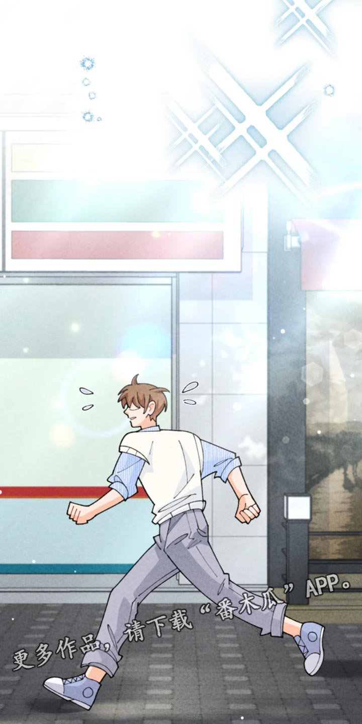 他的黏人年下漫画,第40章：不后悔我的决定3图
