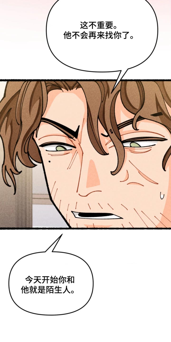 他的黏人年下漫画,第39章：你没有资格阻止我2图