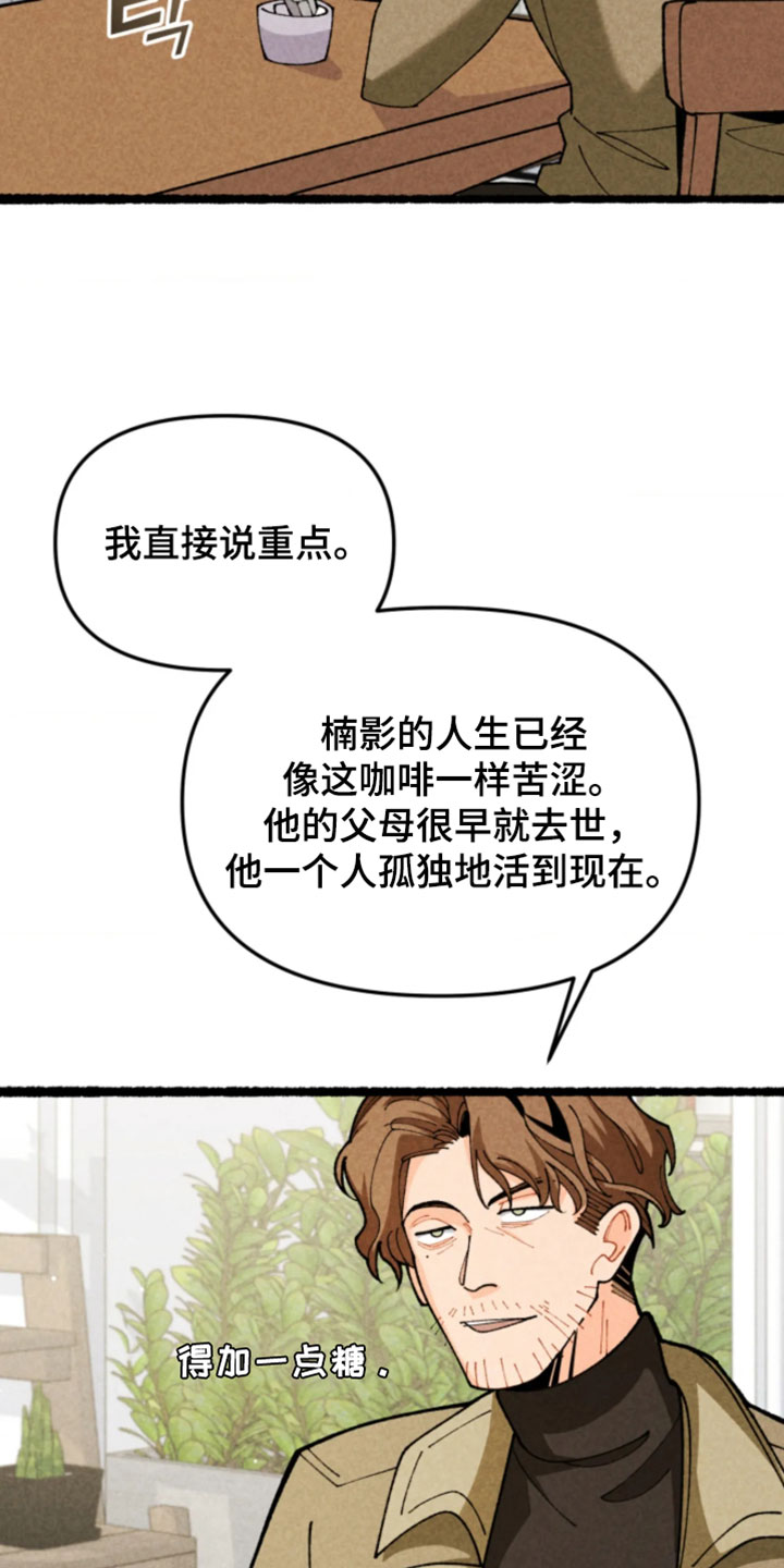他的黏人年下漫画,第36章：保护他最好的方法3图