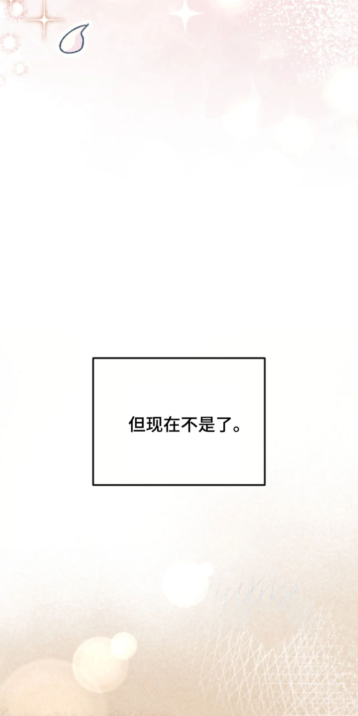 他的黏人年下漫画,第35章：现在不是了5图