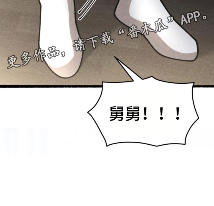 他的黏人年下漫画,第39章：你没有资格阻止我3图
