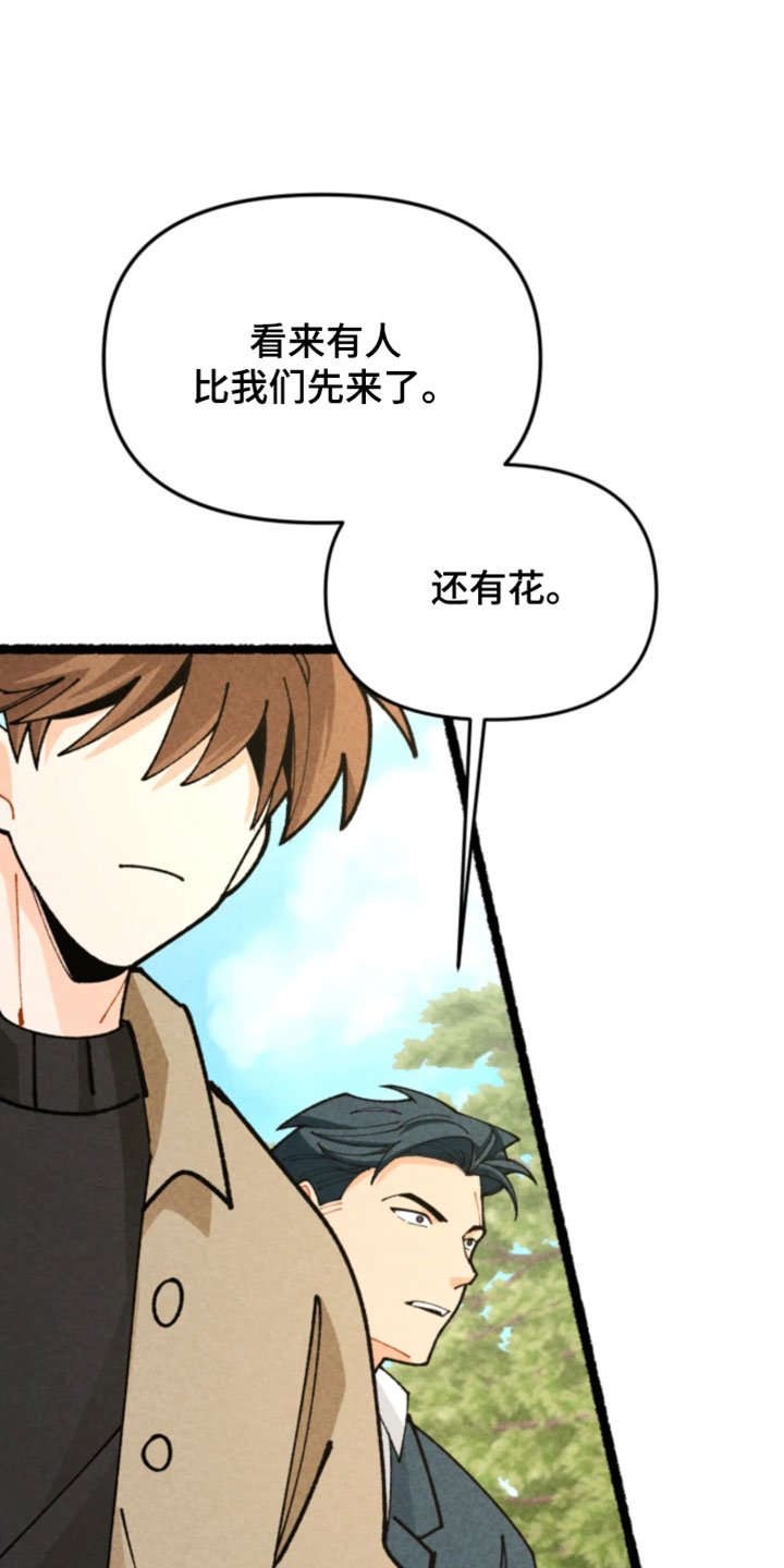 他的黏人年下漫画,第35章：现在不是了1图