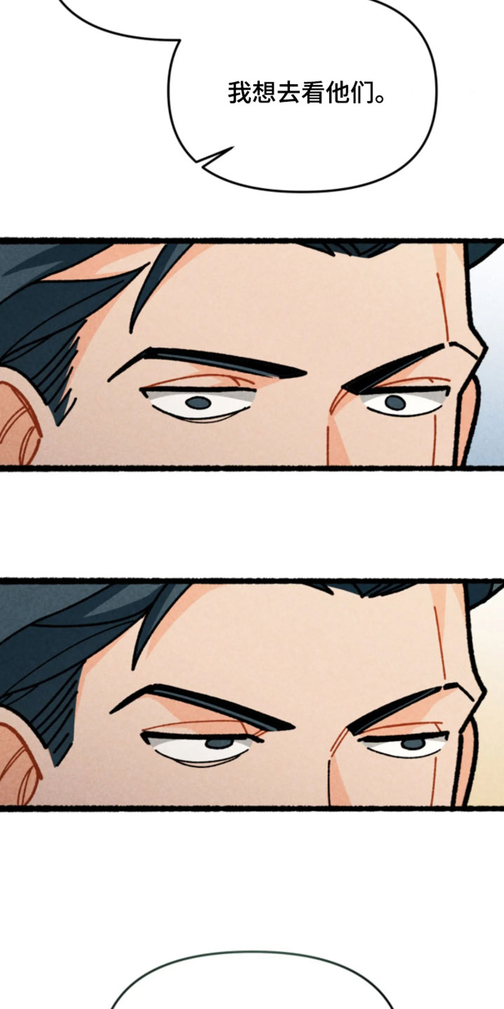 他的黏人年下漫画,第35章：现在不是了5图