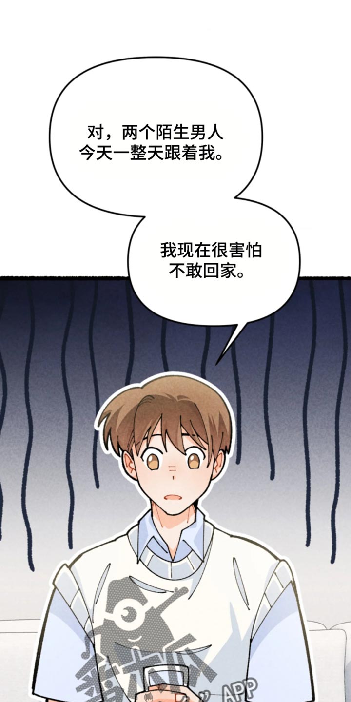 他的黏人年下漫画,第38章：你的脑子还清醒？2图