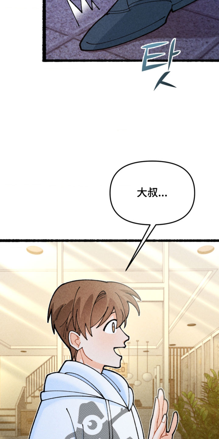 他的黏人年下漫画,第34章：你脸皮真厚4图