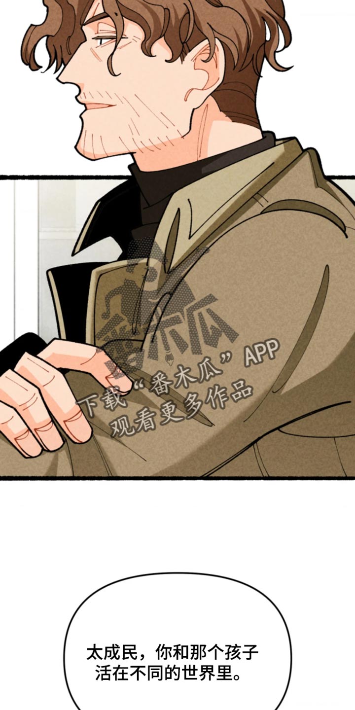 他的黏人年下漫画,第37章：坠入爱河一样5图