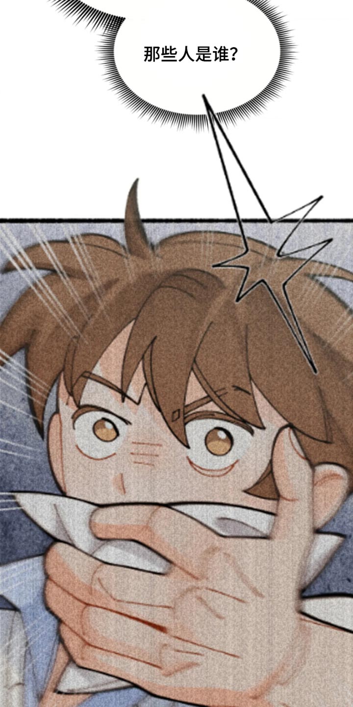 他的黏人年下漫画,第41章：好像在哪听过3图