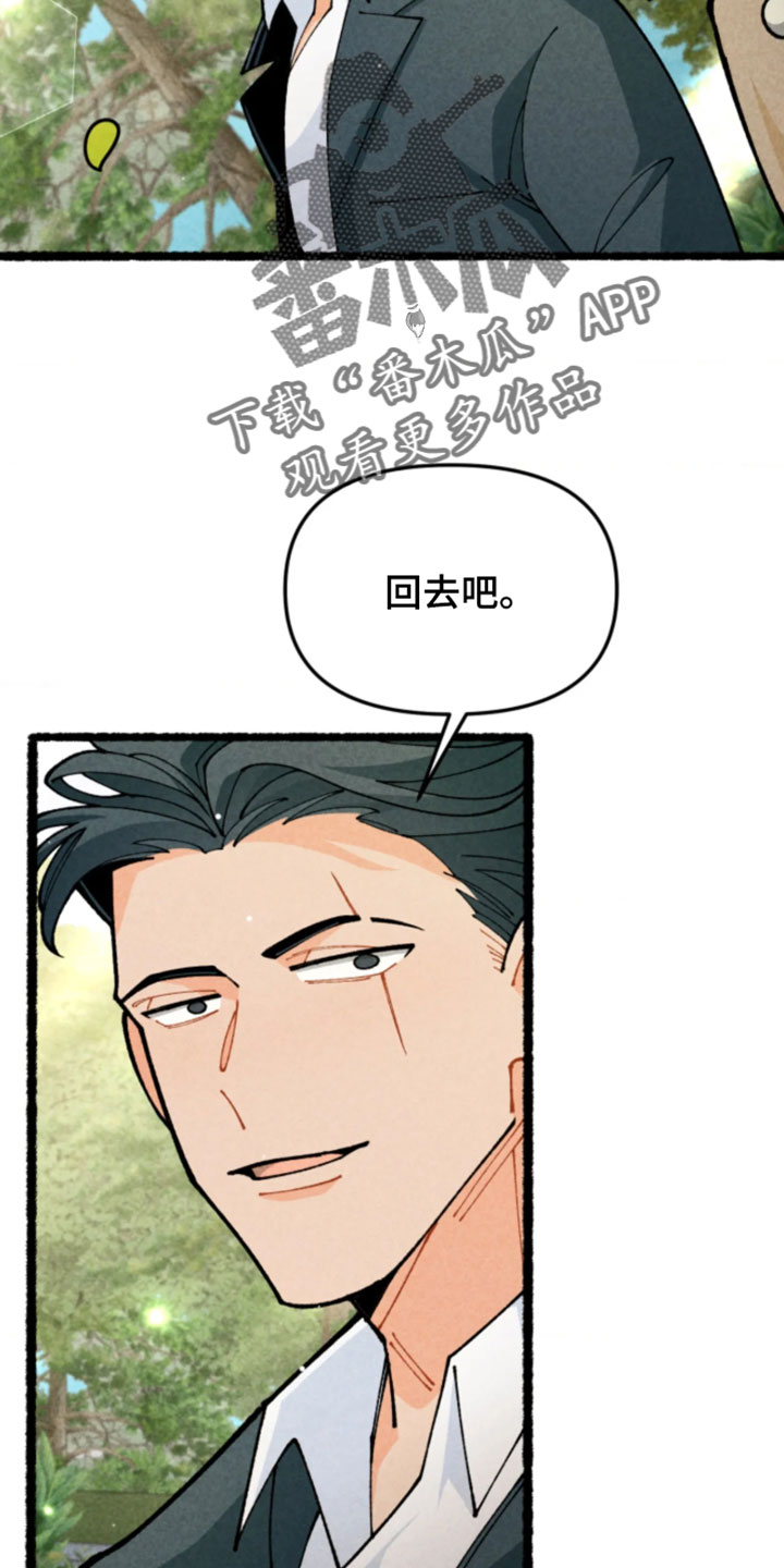 他的黏人年下漫画,第36章：保护他最好的方法1图