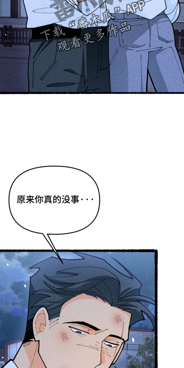 他的黏人年下漫画,第34章：你脸皮真厚4图