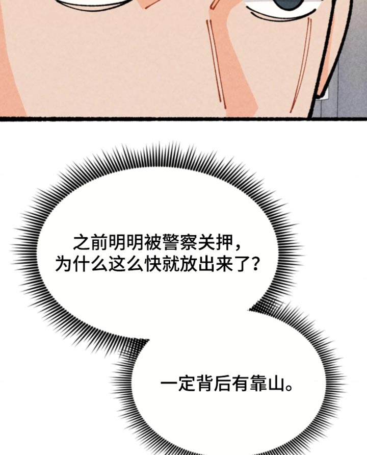 他的黏人年下漫画,第42章：我可以活1图