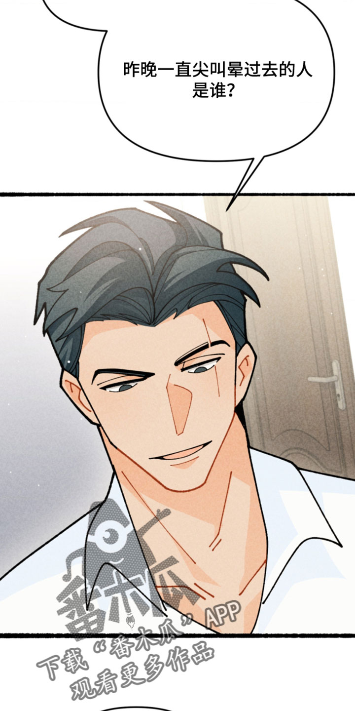 他的黏人年下漫画,第34章：你脸皮真厚3图