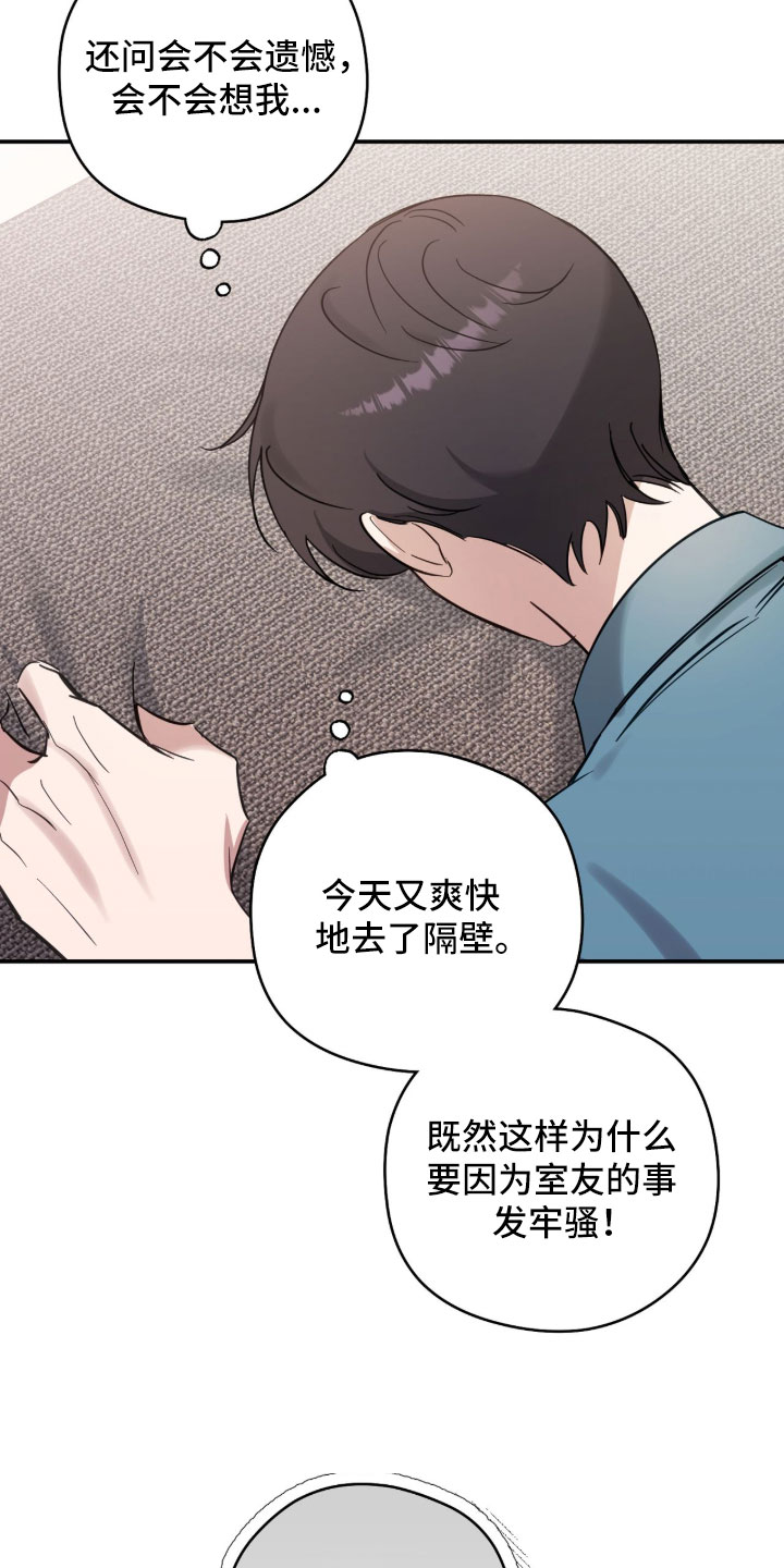 他的聚光灯漫画,第34章：汹涌的羞愧感3图