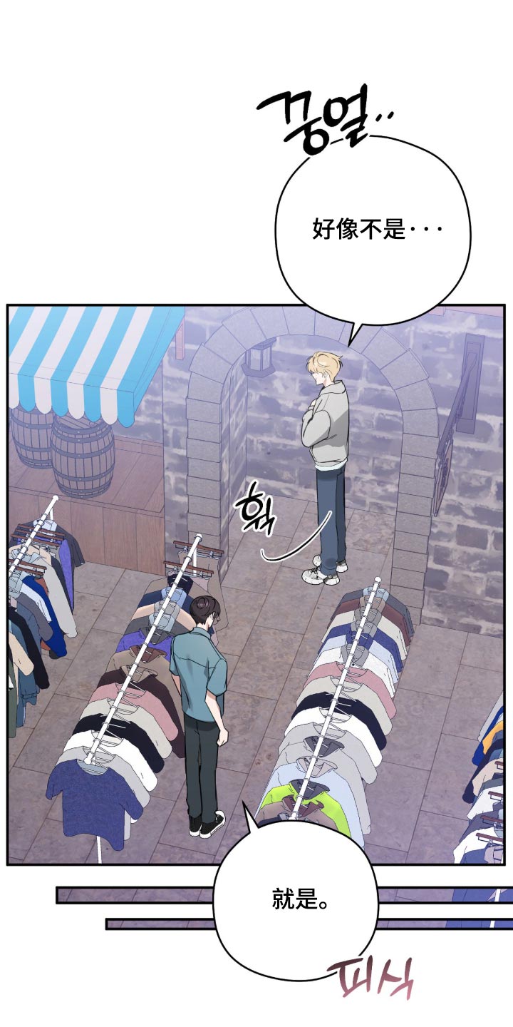 他的聚光灯漫画,第35章：家庭模式5图