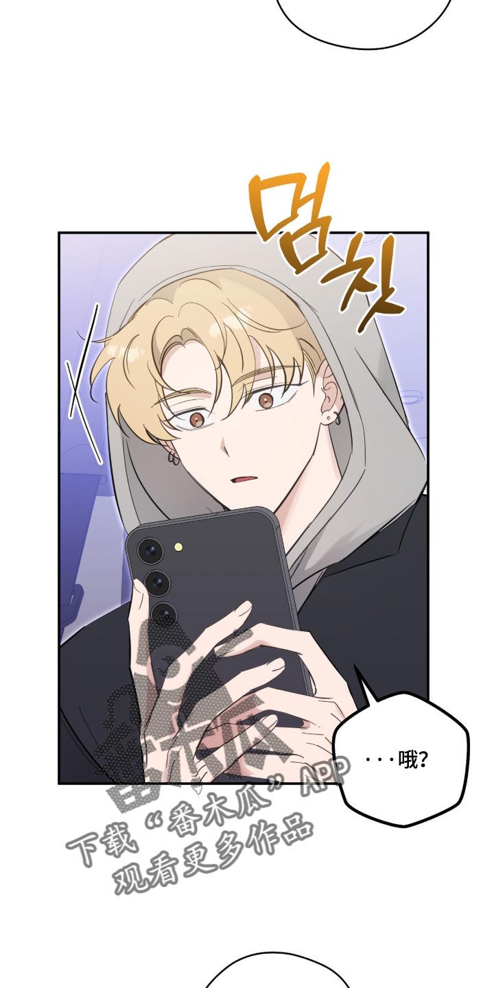 他的聚光灯漫画,第39章：我的粉丝1图