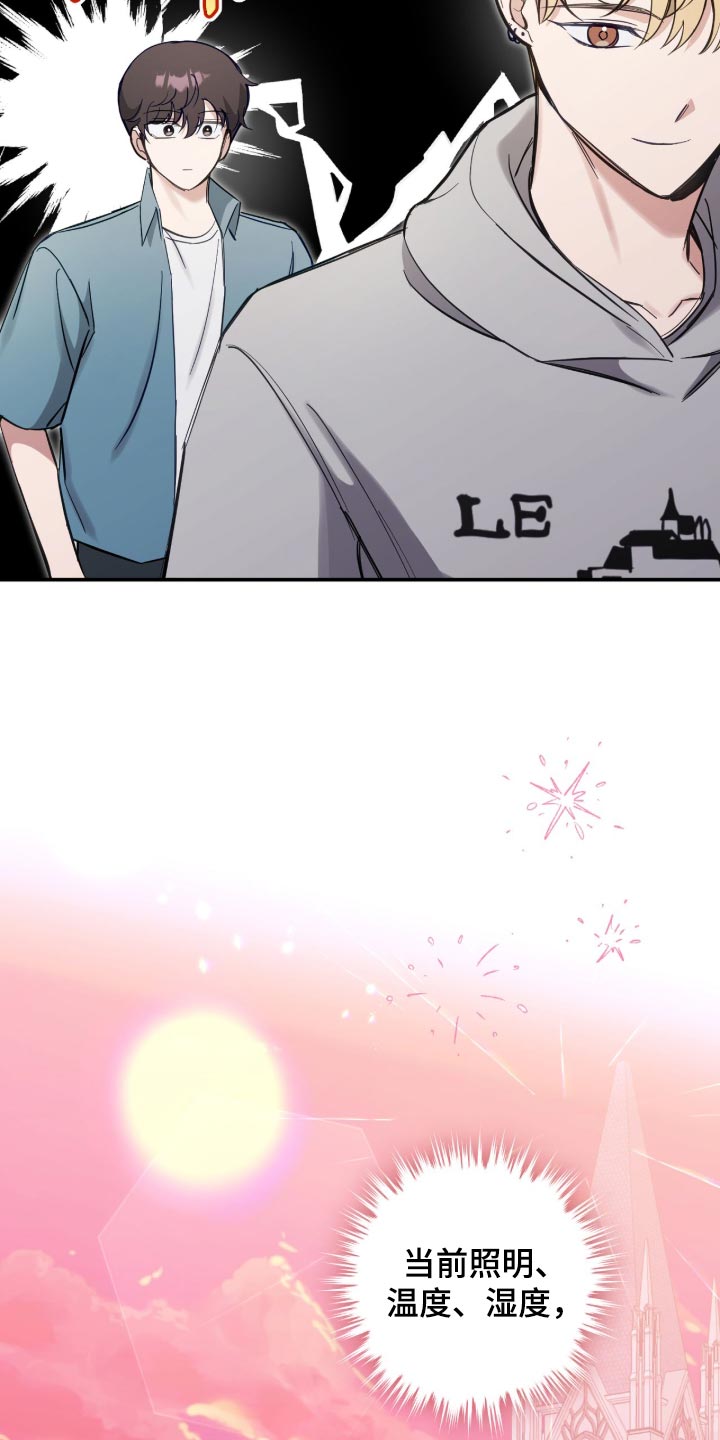 他的聚光灯漫画,第35章：家庭模式2图