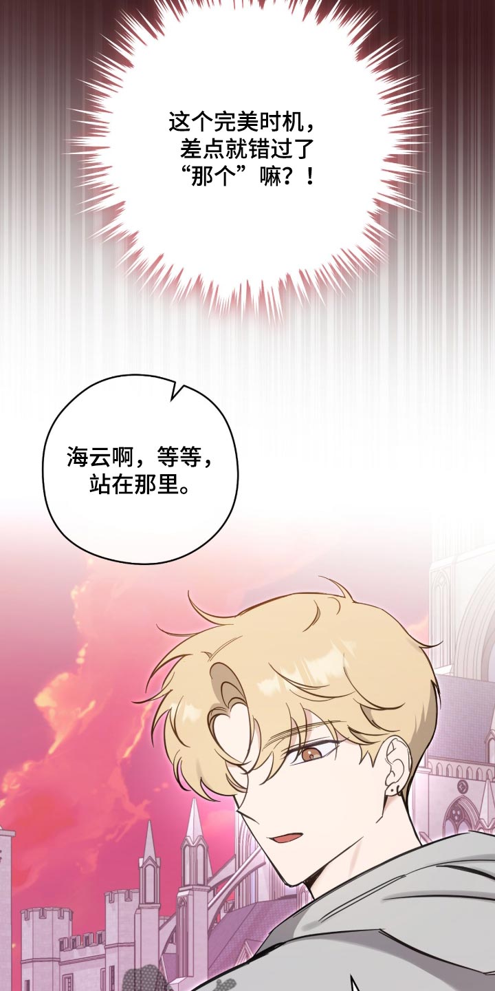 他的聚光灯漫画,第35章：家庭模式4图