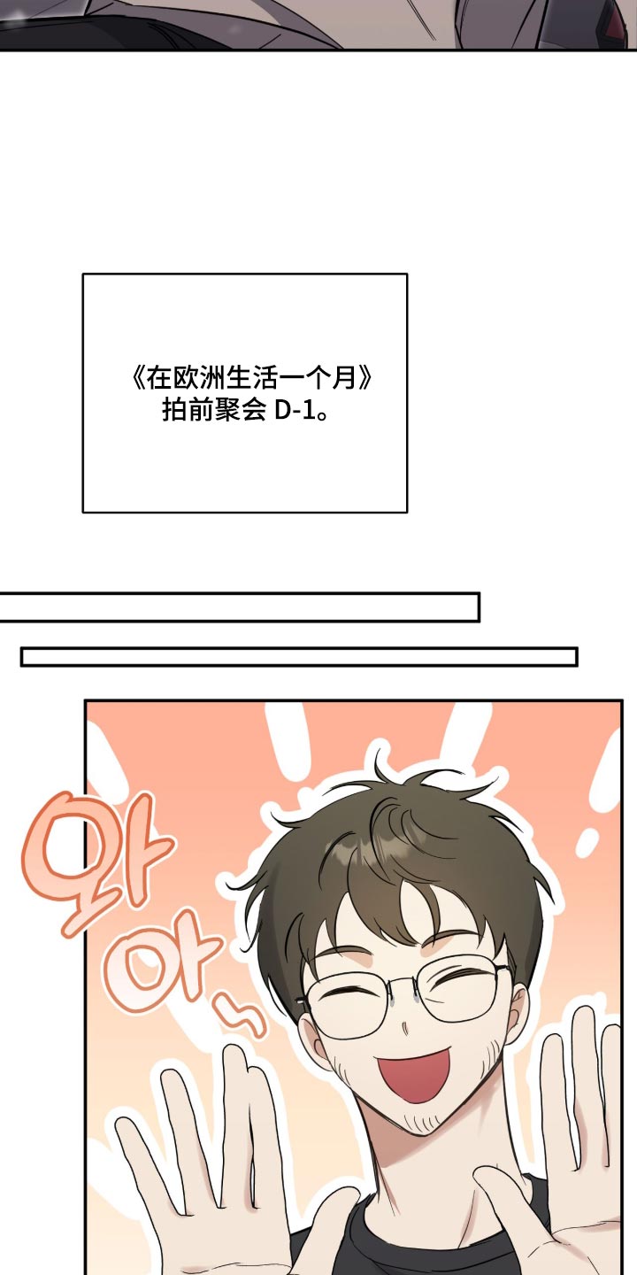 他的聚光灯漫画,第38章：有点马虎5图