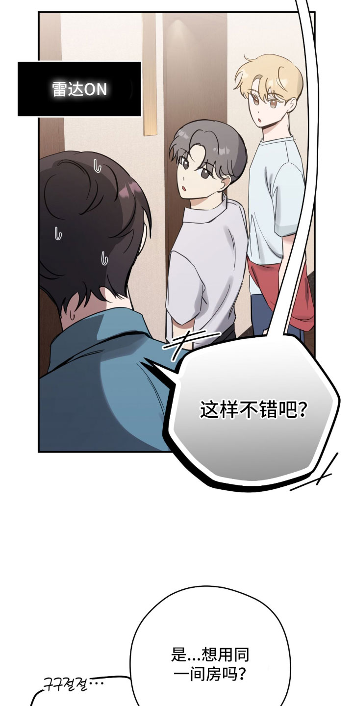 他的聚光灯漫画,第34章：汹涌的羞愧感4图