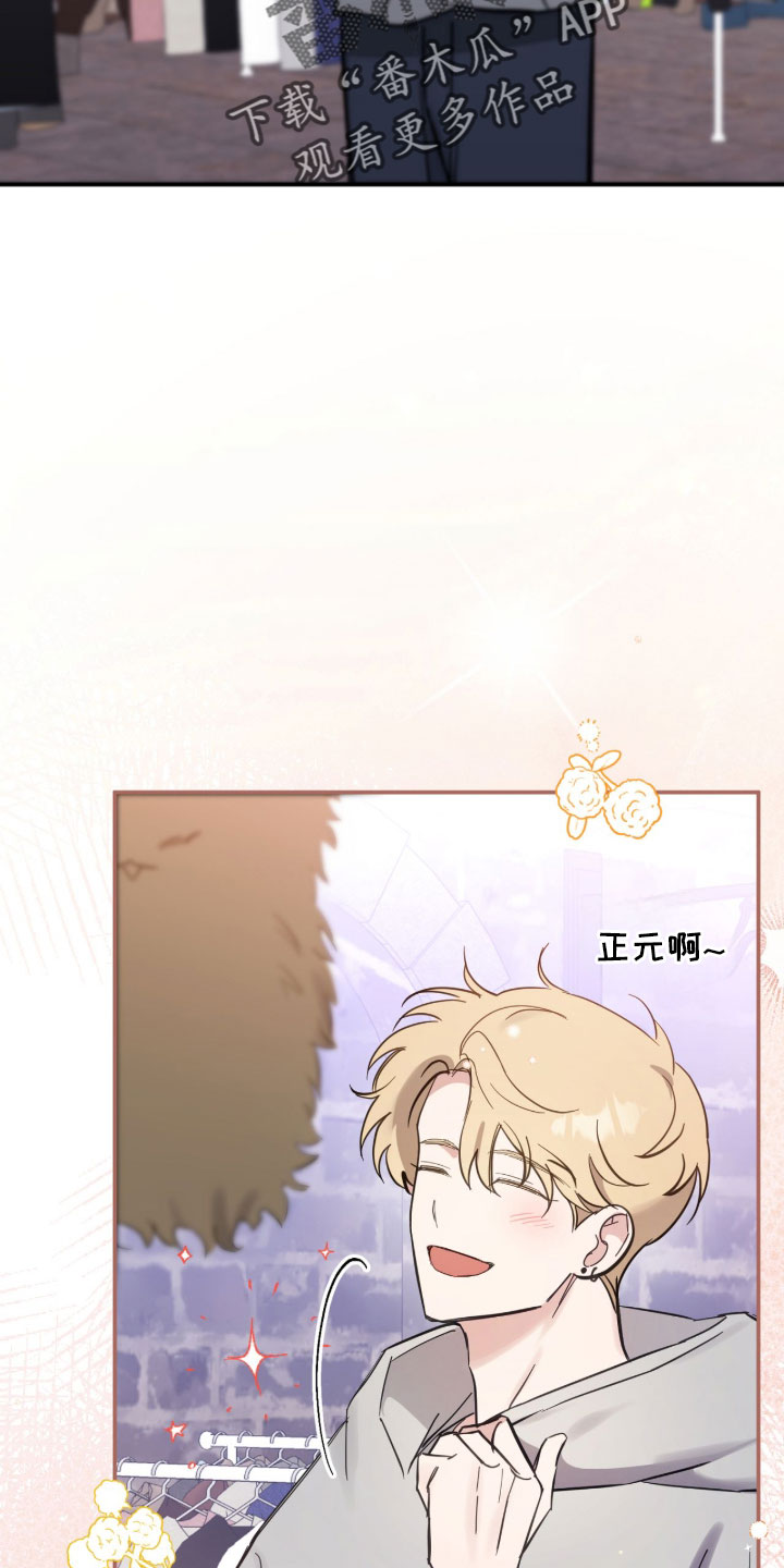 他的聚光灯漫画,第34章：汹涌的羞愧感3图