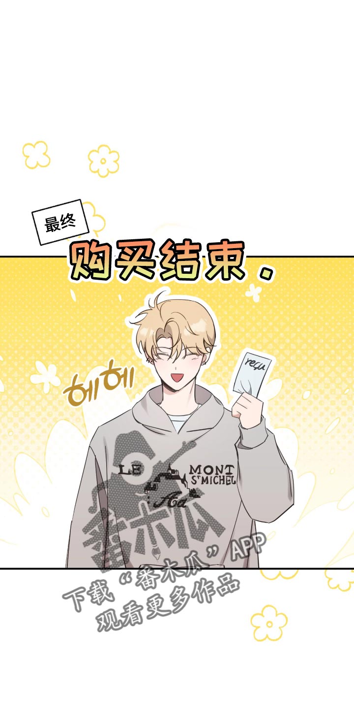 他的聚光灯漫画,第35章：家庭模式1图