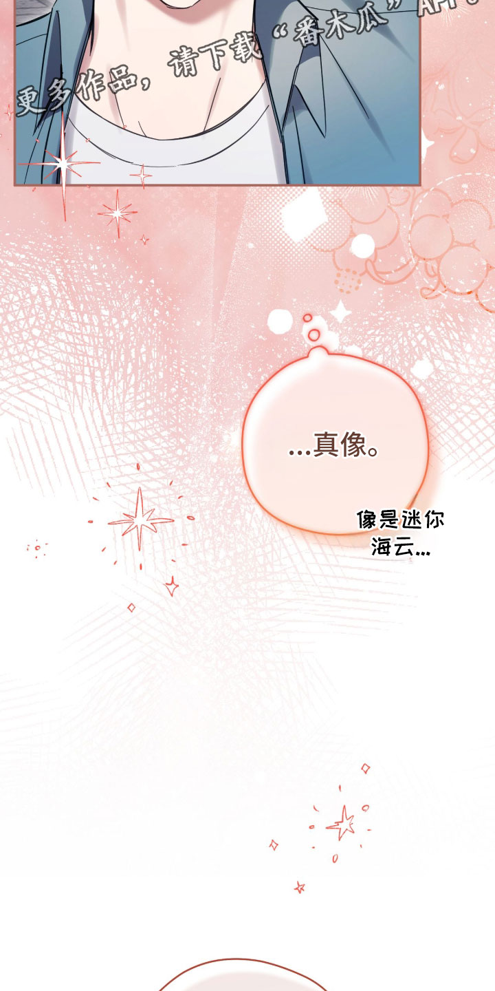 他的聚光灯漫画,第34章：汹涌的羞愧感5图