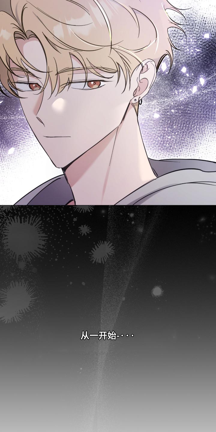 他的聚光灯漫画,第38章：有点马虎5图
