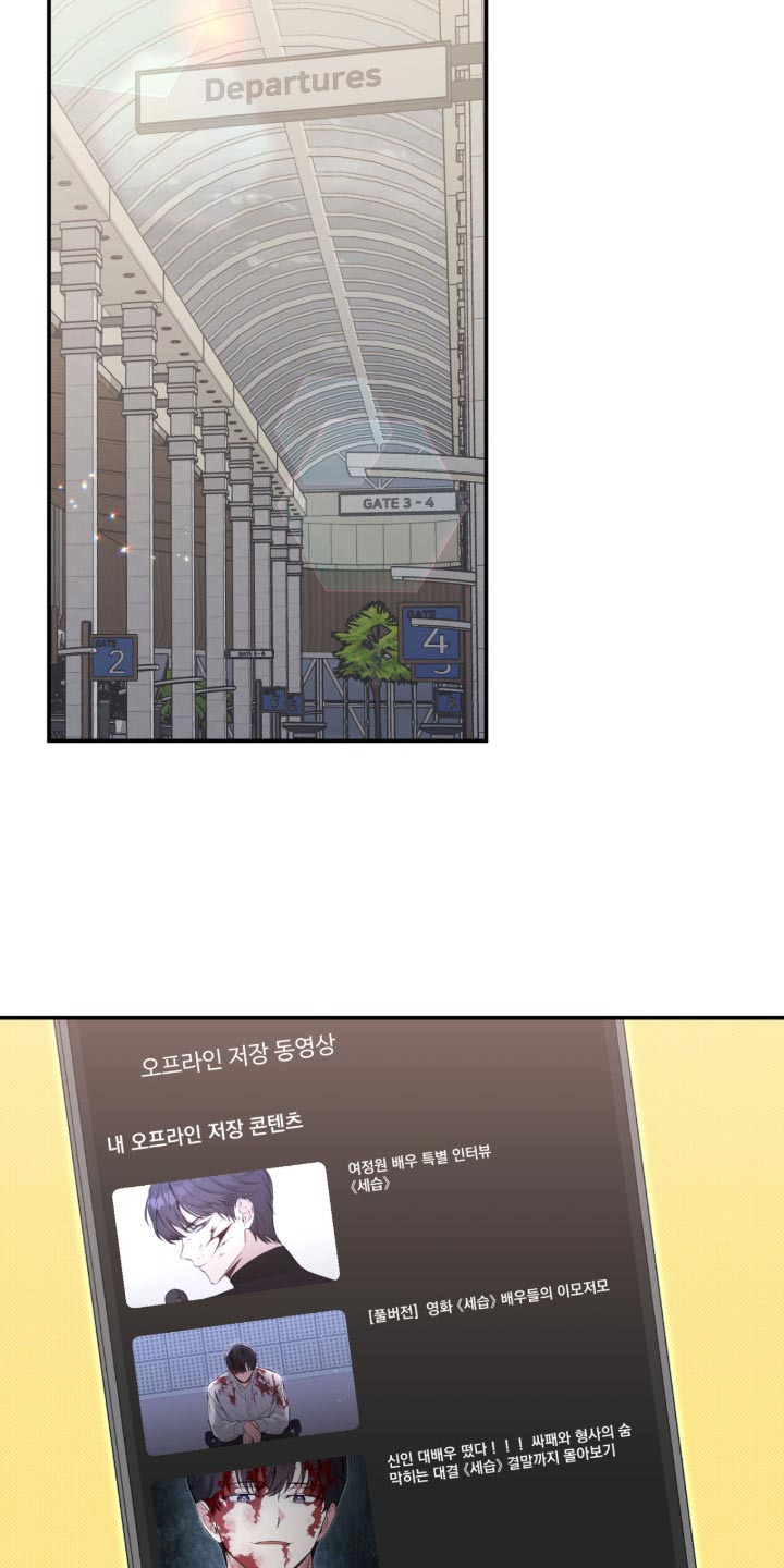 他的聚光灯漫画,第39章：我的粉丝4图