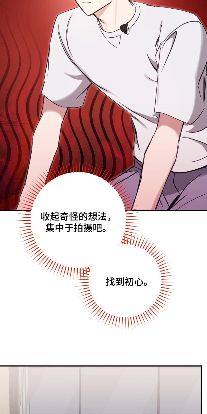 他的聚光灯漫画,第36章：顺便散步5图