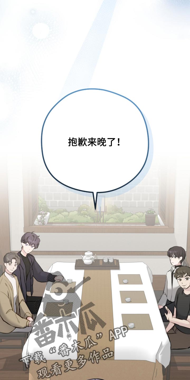 他的聚光灯漫画,第38章：有点马虎3图