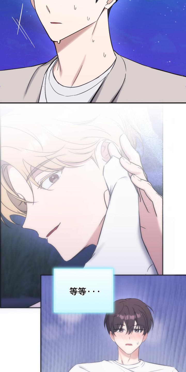 他的聚光灯漫画,第37章：喜欢我吗？1图