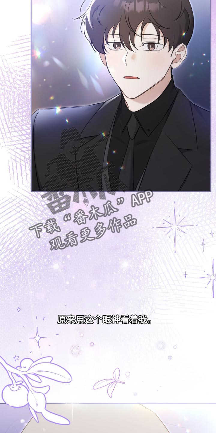 他的聚光灯漫画,第39章：我的粉丝5图