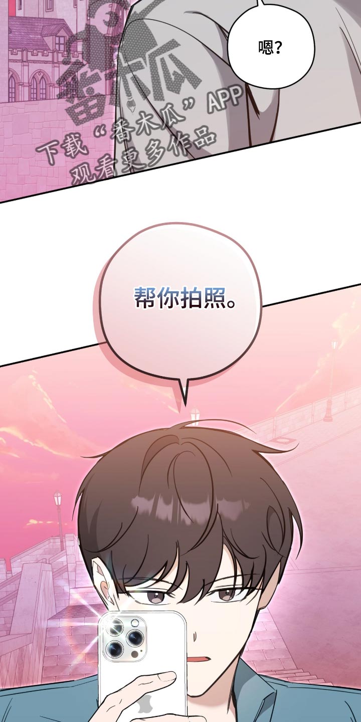他的聚光灯漫画,第35章：家庭模式5图