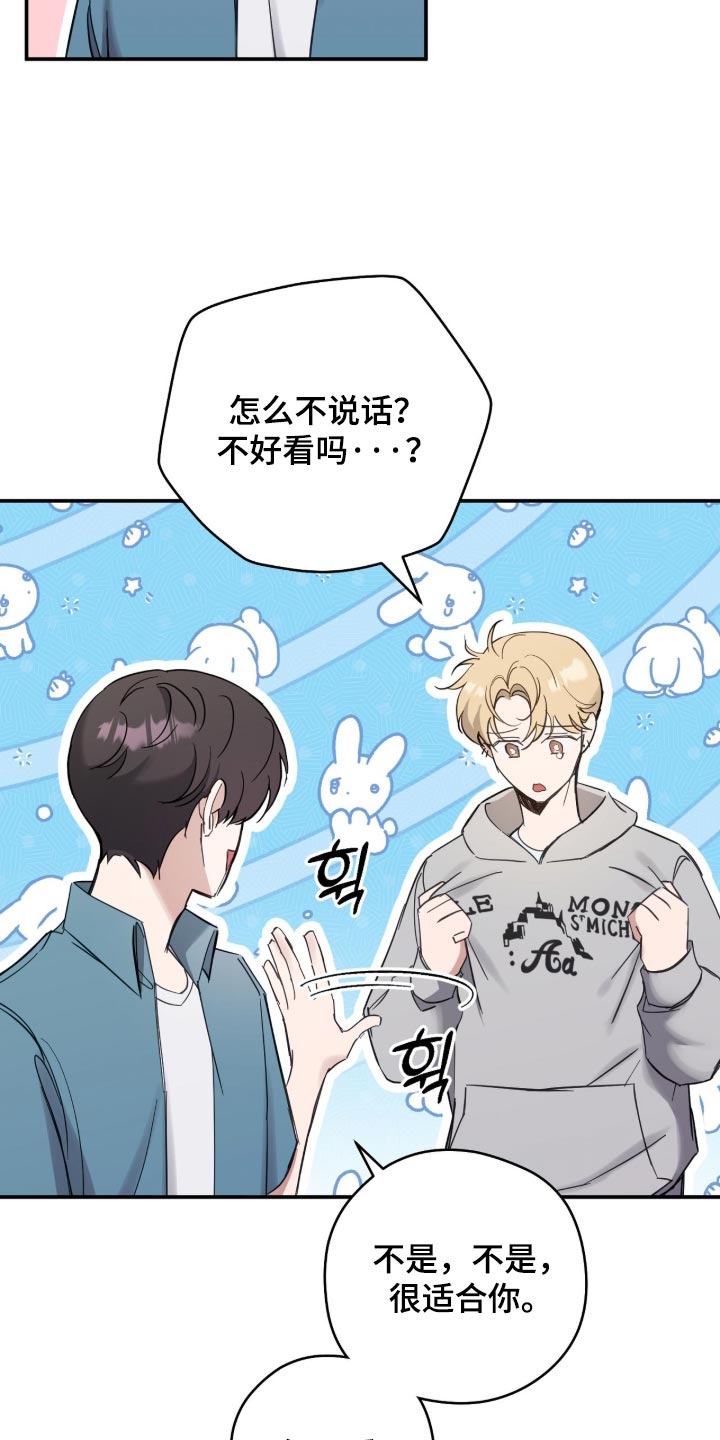 他的聚光灯漫画,第35章：家庭模式3图