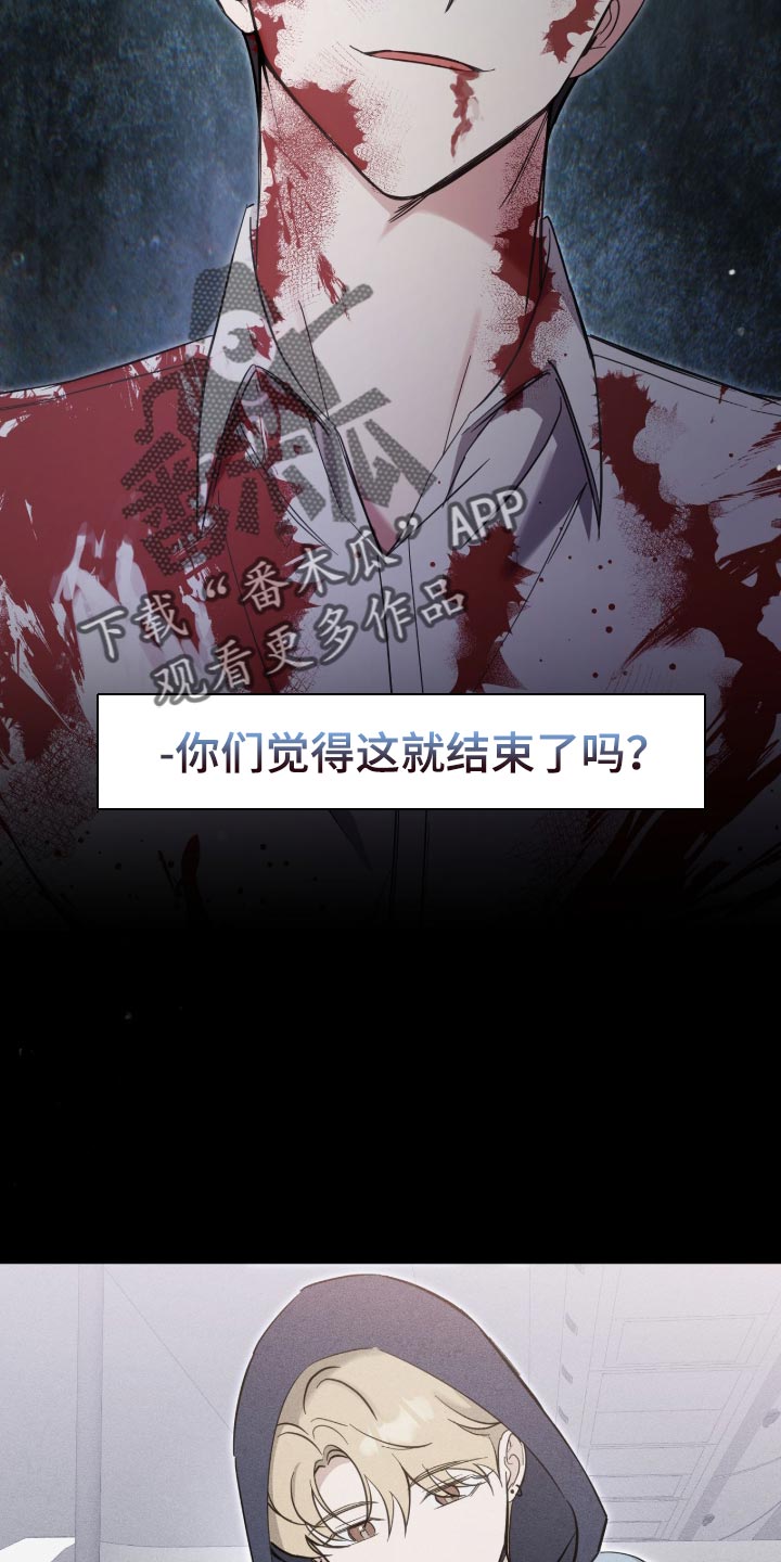 他的聚光灯漫画,第38章：有点马虎3图